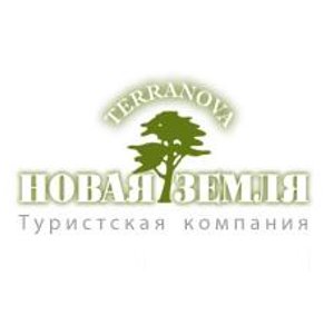 Новая Земля