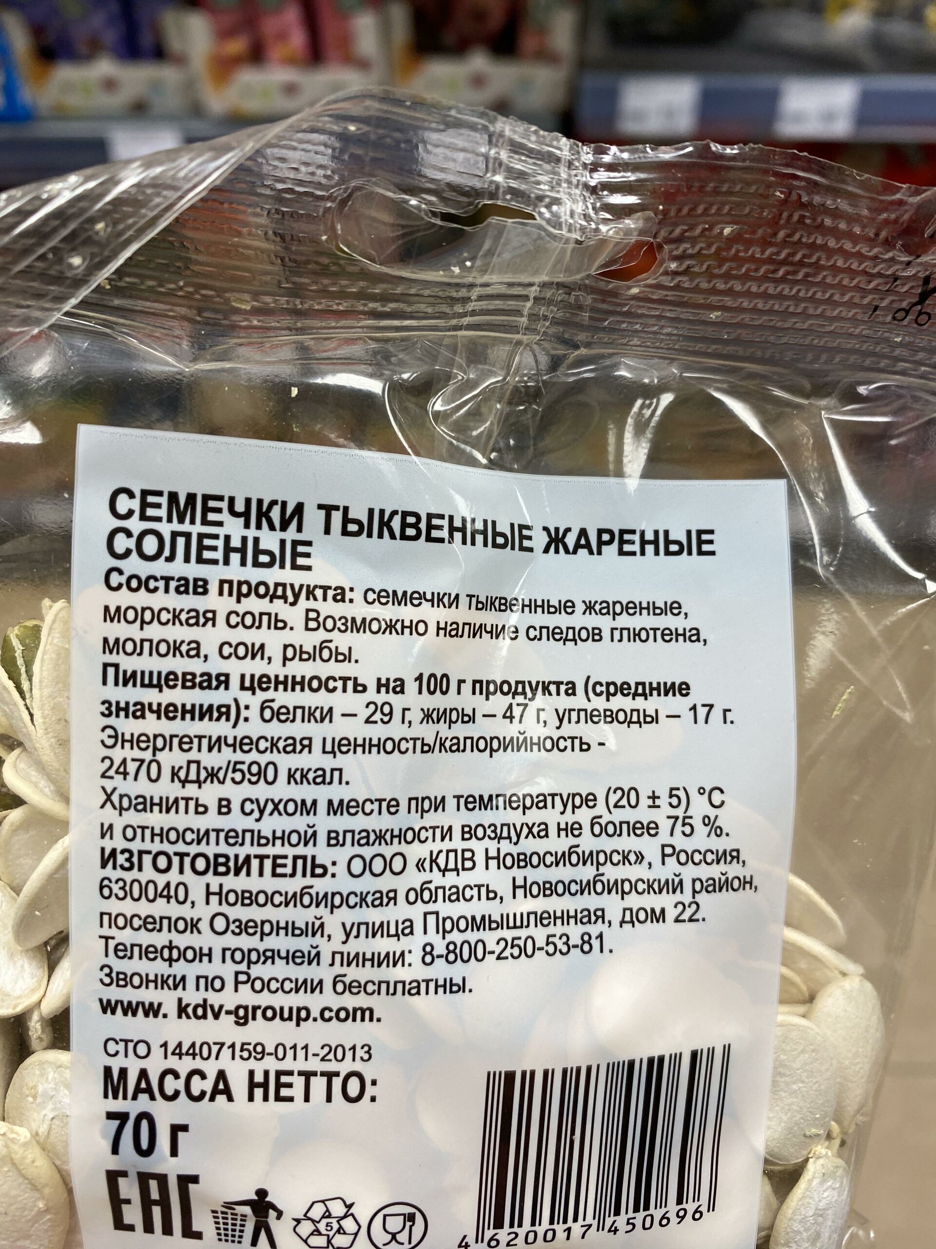 Кдв Новосибирск, производственная компания, Промышленная, 22, пос. Озерный  — 2ГИС