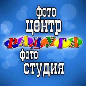 Радуга