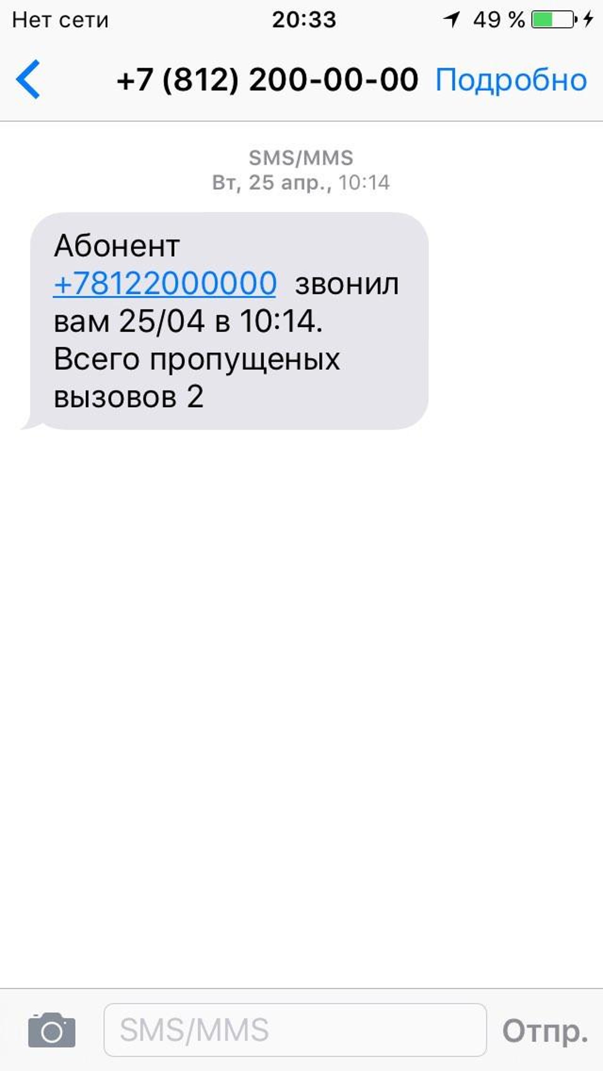 Газелькин, транспортная компания, Расстанная, 18 лит Б, Санкт-Петербург —  2ГИС