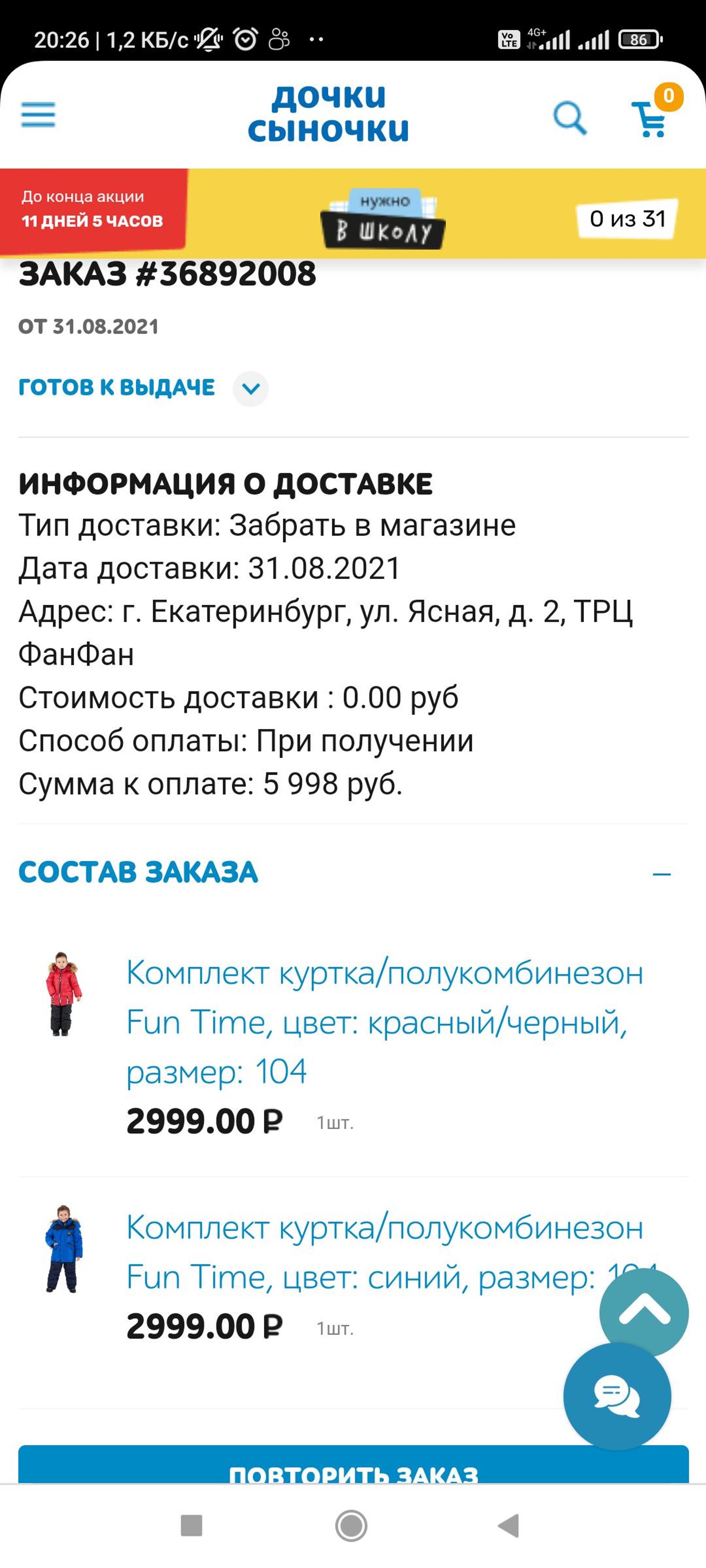 Дочки Сыночки Розничный Магазин Дочки Сыночки Розничный Магазин