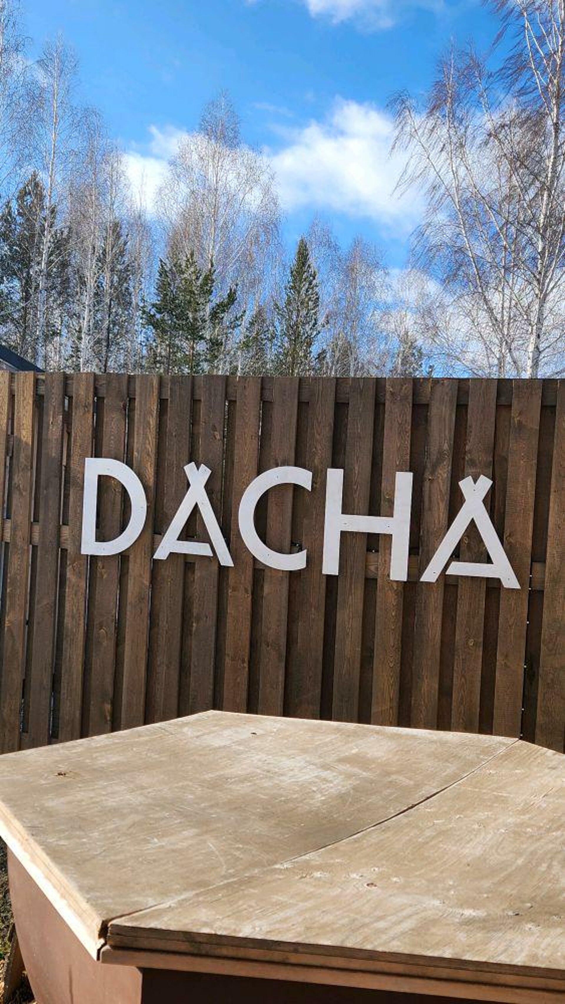 Dacha, парк-отель, коттеджный посёлок Рябина, 1, пгт Верхнее Дуброво — 2ГИС