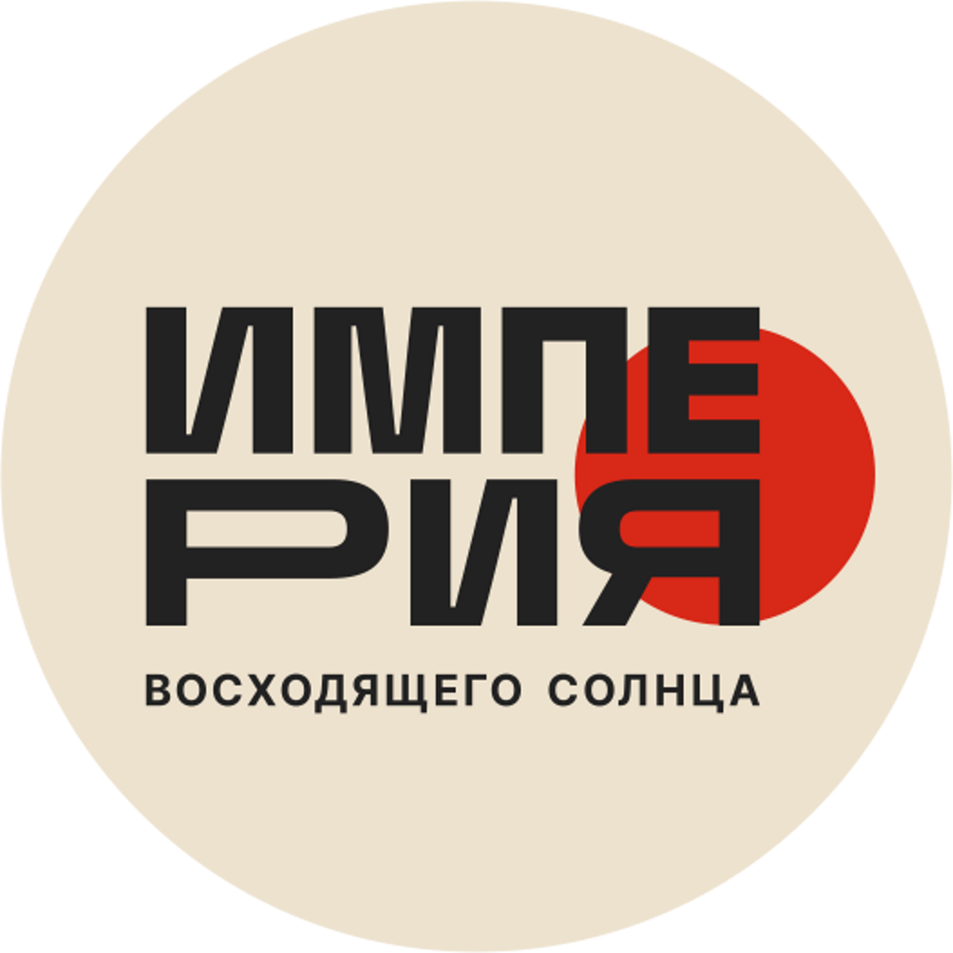 Империя Восходящего Солнца, служба доставки суши, Столетова, 25/1,  Новосибирск — 2ГИС