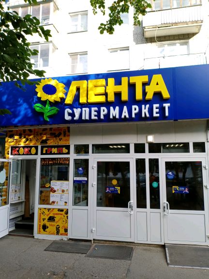 Наш Универсам Сеть Магазинов Официальный Сайт