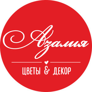 Азалия