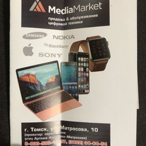 Медиа Маркет Групп Ооо Интернет Магазин