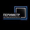 СБ периметр