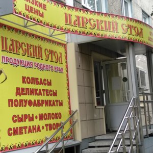 Магазины Царский Стол В Красноярске