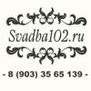 Svadba102.ru
