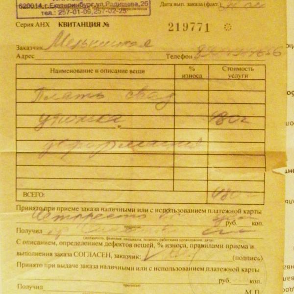 Квитанции о приеме наличных. Квитанции о приеме наличных