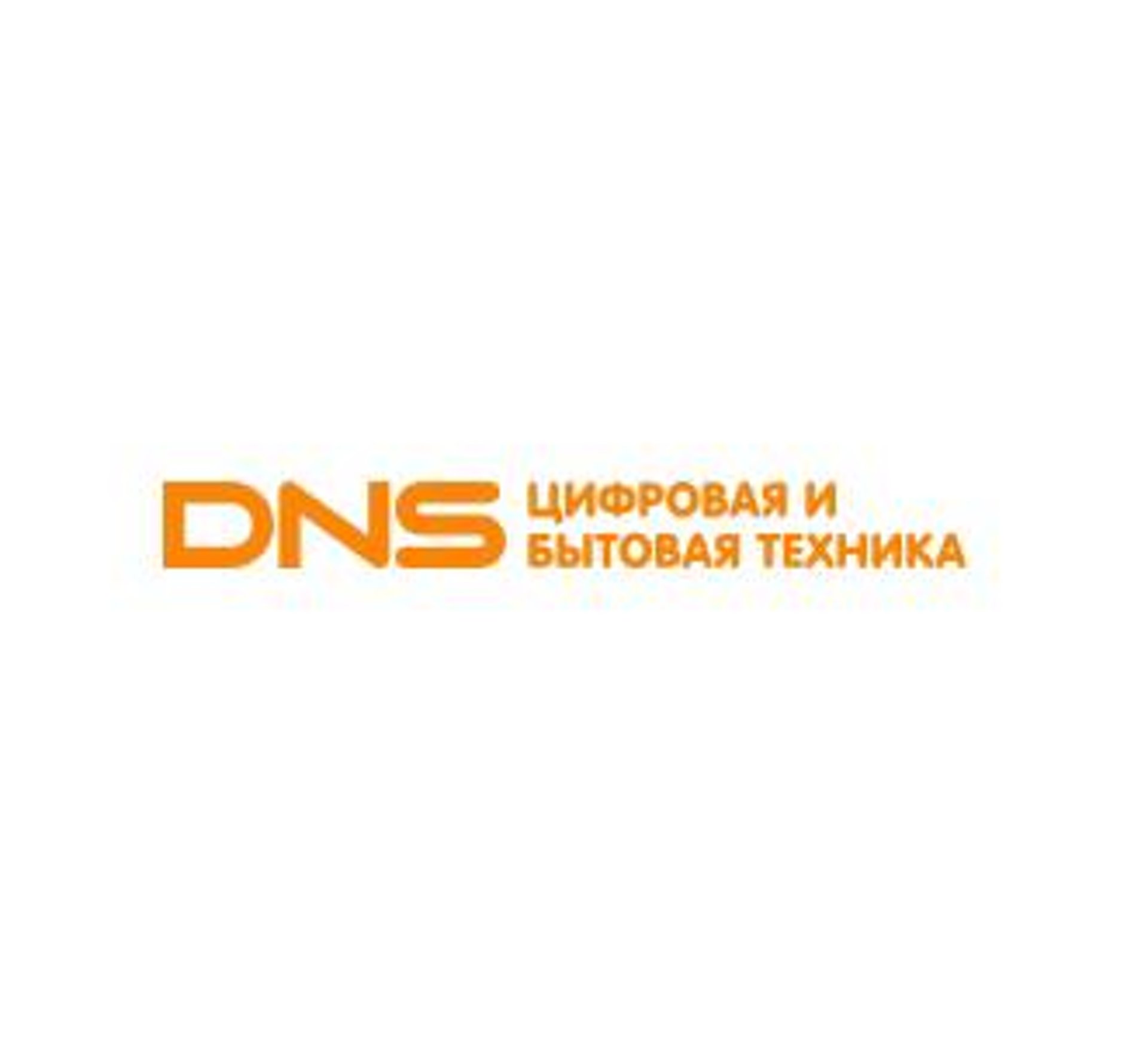 DNS, Склад, 3307 километр, 19, с. Толмачево — 2ГИС