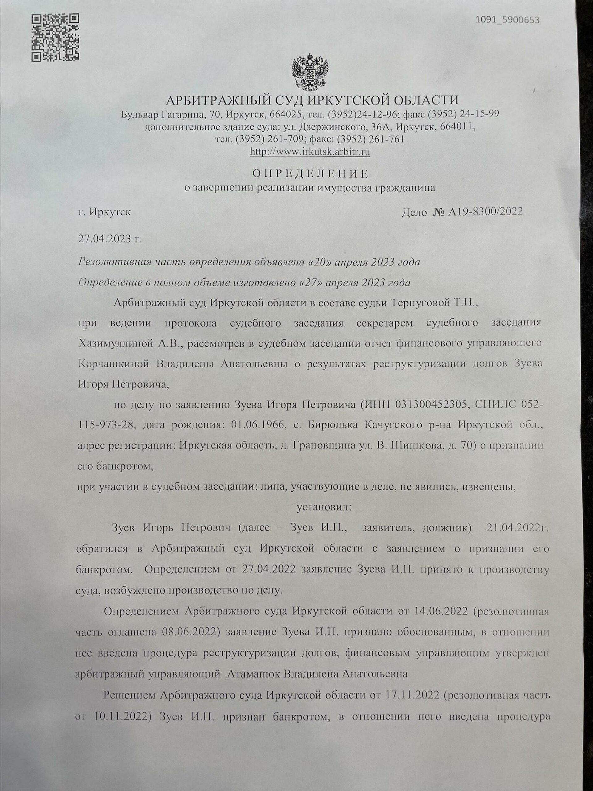 Бизнес-Юрист, юридическая компания по банкротству физических лиц,  Советская, 140, Иркутск — 2ГИС