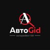 АвтоGid