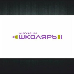 Школяръ