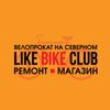 Like Bike Club