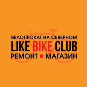 Like Bike Club