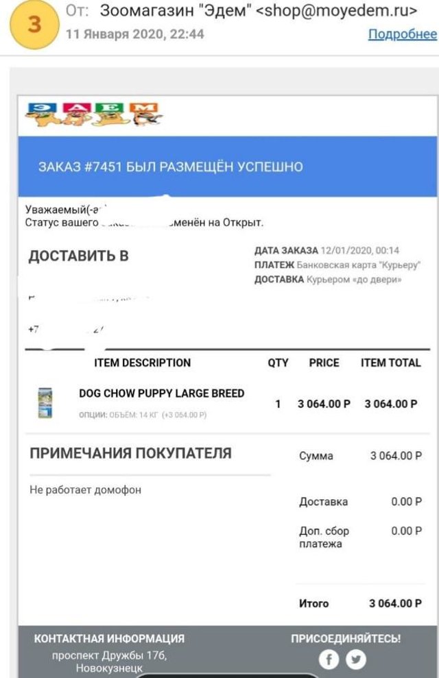 Эдем Зоомагазин Новокузнецк Интернет Магазин Эдем Зоомагазин Новокузнецк Интернет Магазин