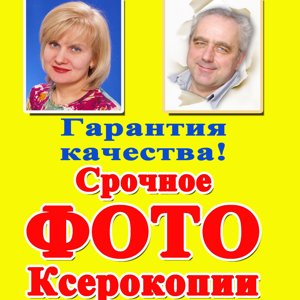 Центр фотовидеоуслуг и оперативной полиграфии