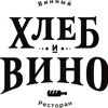 Хлеб и вино