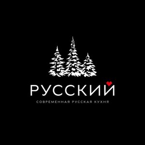 Русский