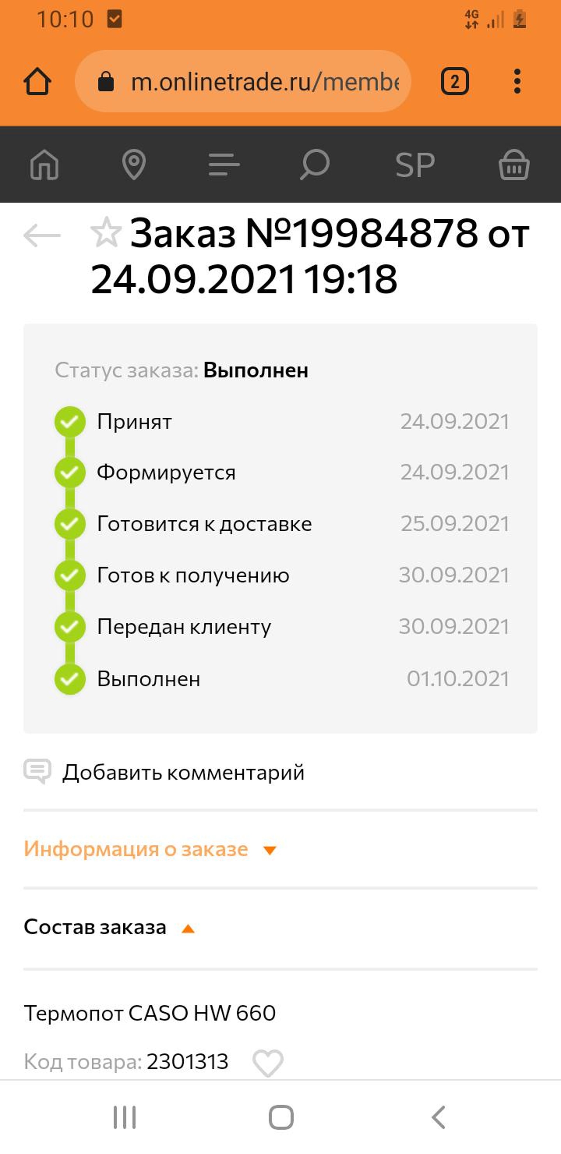 Онлайн Трейд Интернет Магазин Барнаул Онлайн Трейд Интернет Магазин Барнаул