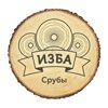 Изба