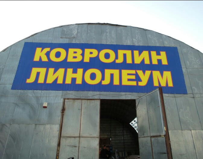 Магазин Садовод Черкесское Шоссе