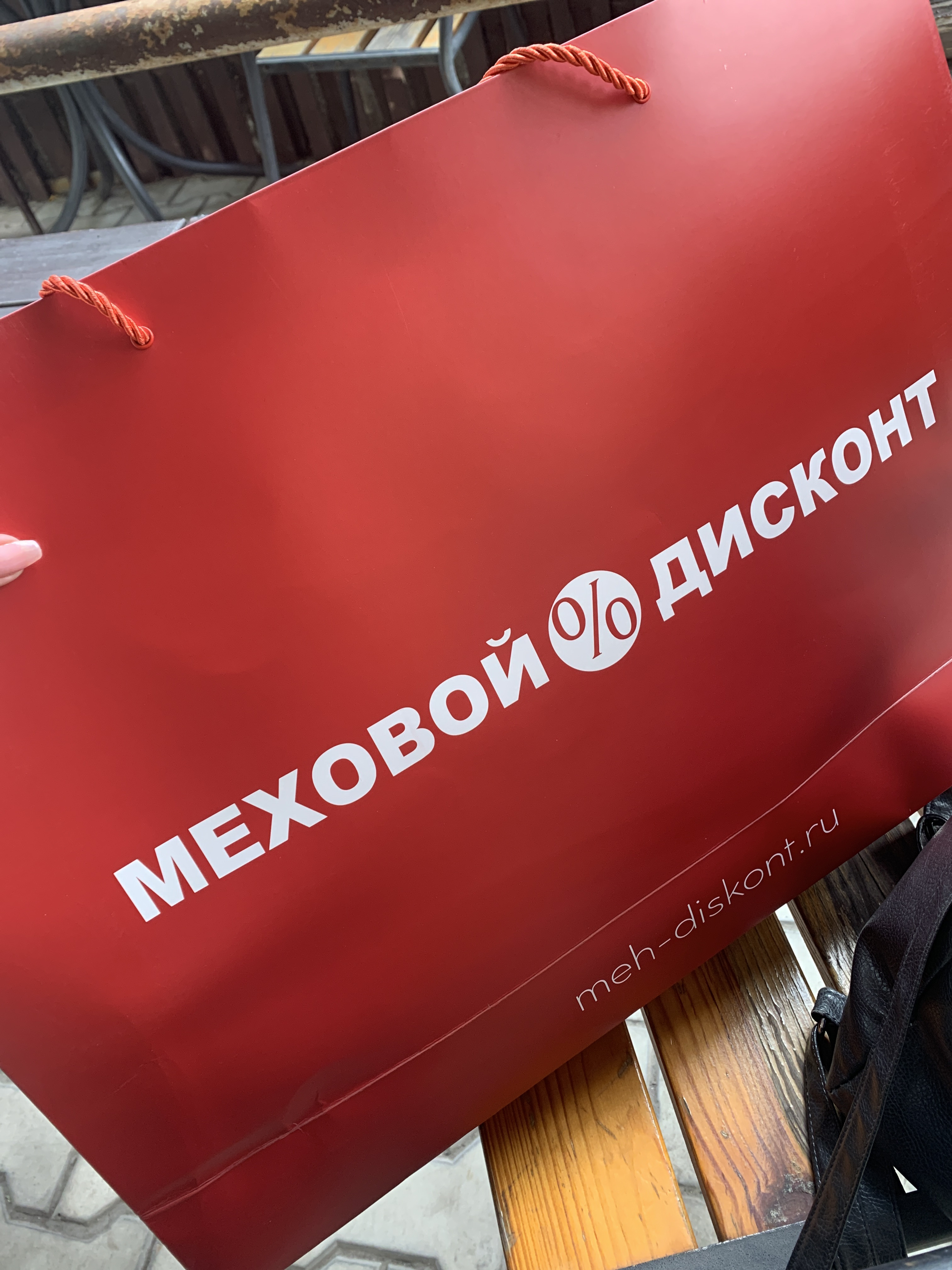 Меховой дисконт омск апельсин. Меховой дисконт Омск реклама в контакте.