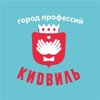 КИDВИЛЬ