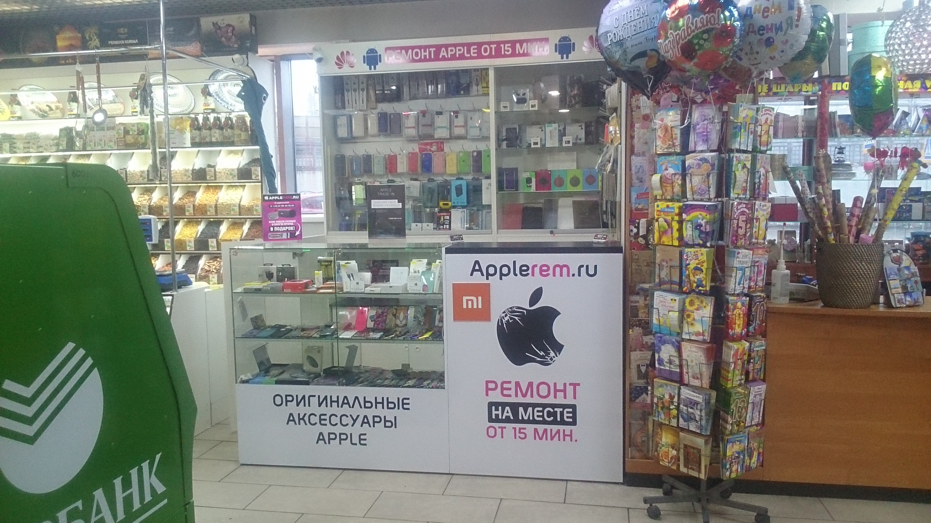 Applerem, сервисный центр, ТЦ Вертикаль, шоссе Энтузиастов, 36а, Балашиха —  2ГИС