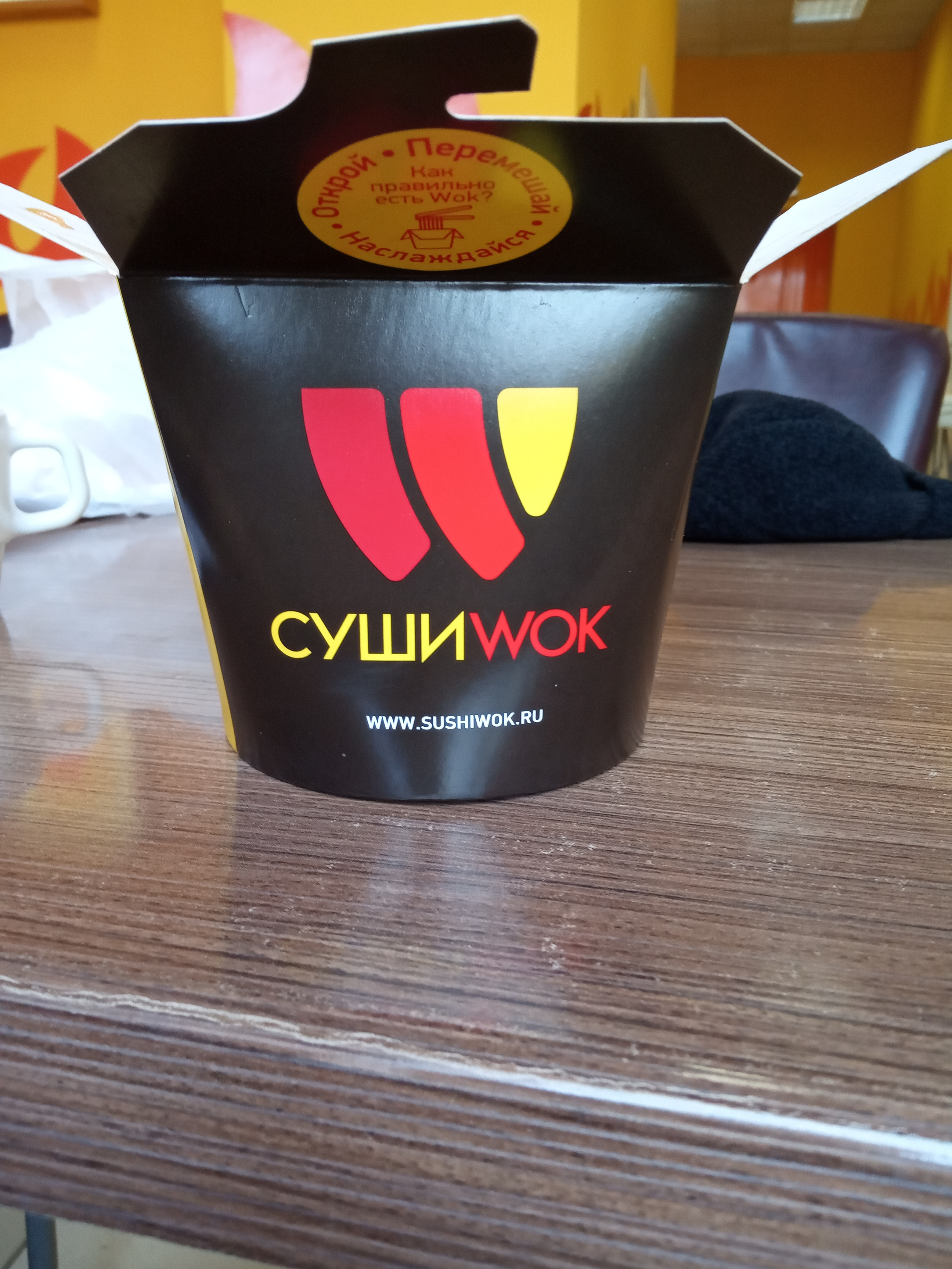 Суши вок самара. Вок от сети. Sushi Wok пилот пос. Чкаловский. Суши бар на тихом Компросе Пермь.