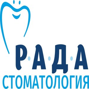 РАДА
