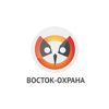 ВОСТОК-ОХРАНА