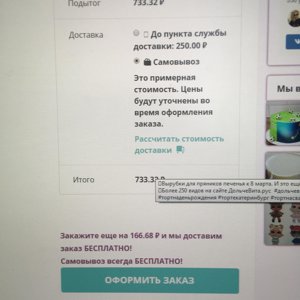 Интернет Магазин Екатеринбург С Бесплатной Доставкой