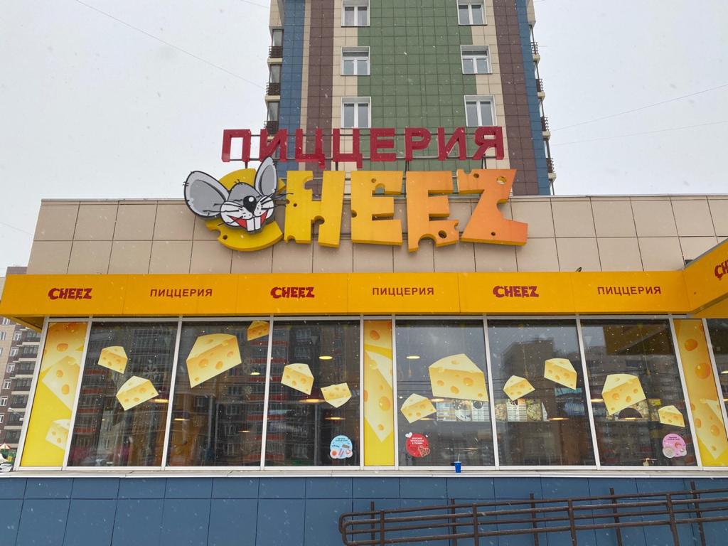 Cheez пицца в красноярске