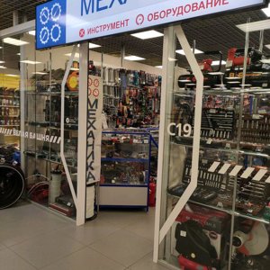 Магазин Инструментов Екатеринбург