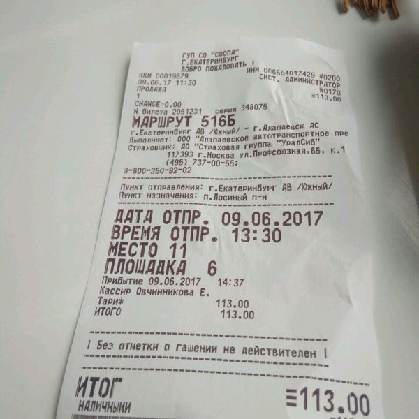 Авиабилеты до нижнего тагила Авиабилеты до нижнего тагила симферополь иваново самолет билеты