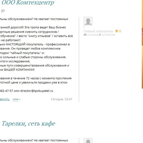 И вот такой безграмотной глупости  45 (!) сообщений за несколько минут!