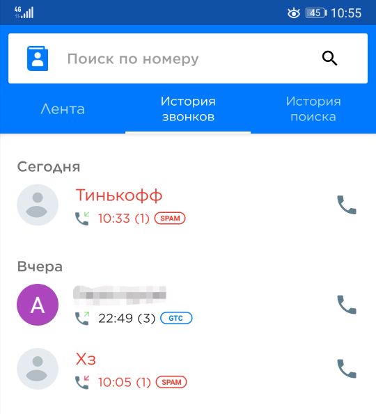 Тинькофф телефон 88005557775 позвонить. Тинькофф телефон 88005557775. Тинькофф банк телефон 88005557775 позвонить. +78003333737 Кто звонил.