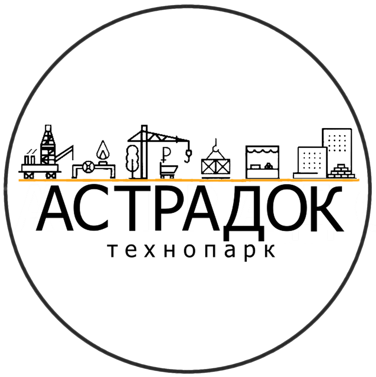 Товары астрахань. АСТРАДОК. Астраханский деревообрабатывающий комбинат АСТРАДОК. Технопарк Астрахань. Дзержинского 80 Астрахань.