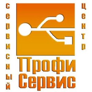 Профи Сервис