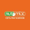 Автомикс