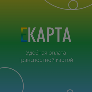 Е карта ру