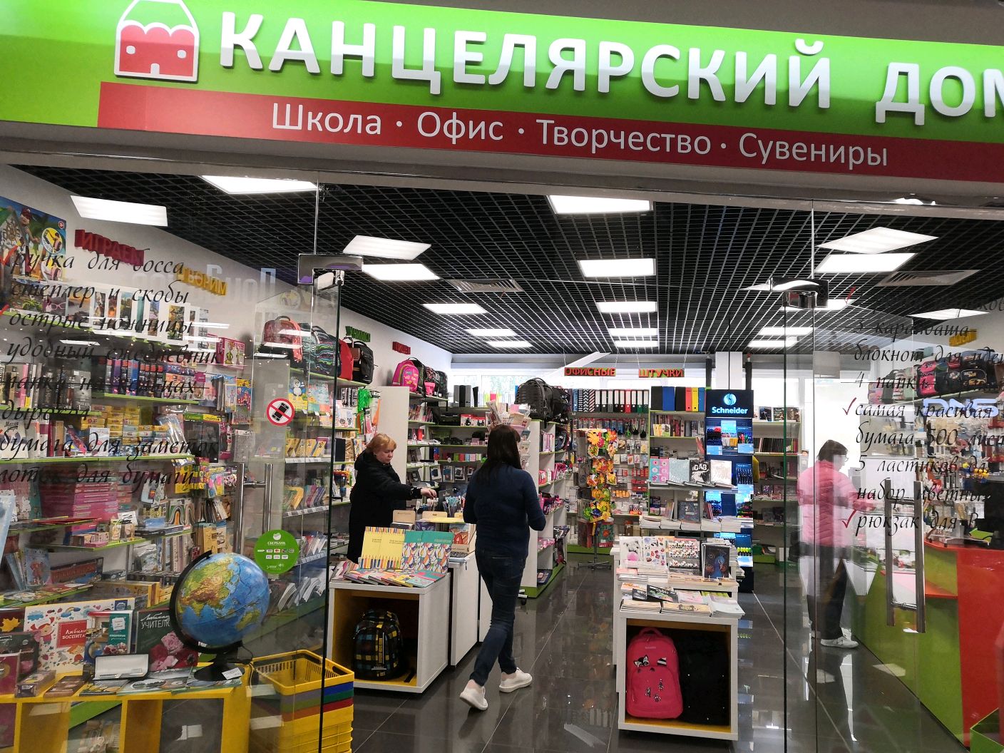 Канцелярский дом. Канцелярский дом Новосибирск. Лучшие магазины Новосибирска. Интернет магазин канцелярии Новосибирск.