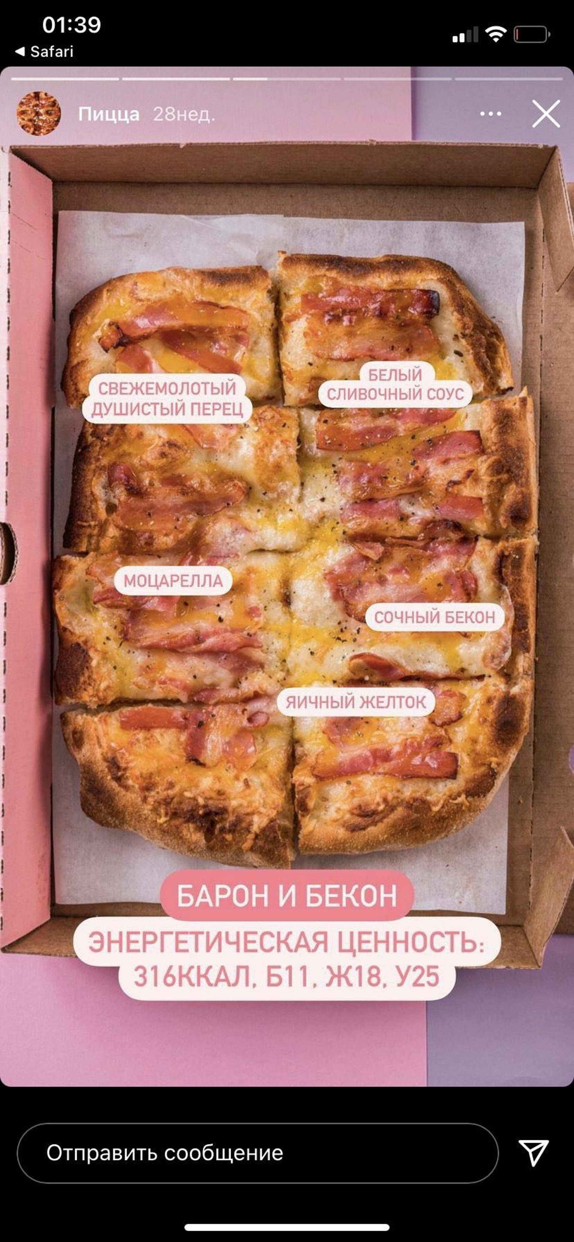 Pinkpizza, пиццерия, улица Карла Маркса, 123, Красноярск — 2ГИС