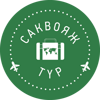 Саквояж тур