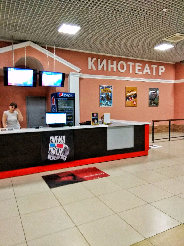 Кинотеатр сити новосибирск. Cinema public кинотеатр Новосибирск. Берёзовая роща кинотеатр Новосибирск. Проспект Дзержинского 2/2 кинотеатр. Синема паблик Новосибирск Березовая роща.