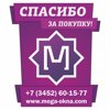 Мегапласт, ООО, монтажно-сервисная компания