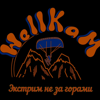 Парапланерный клуб
