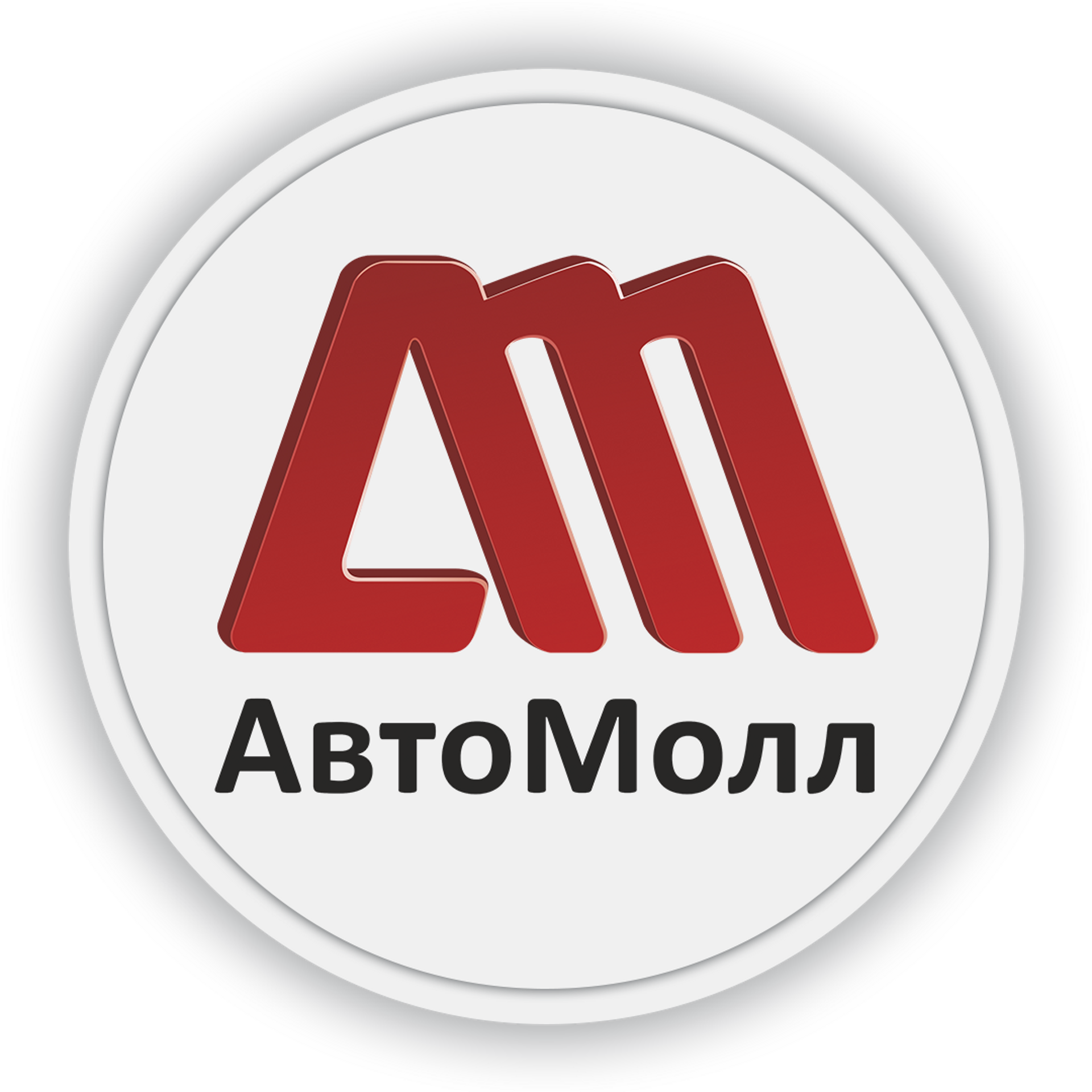 Автомолл Белгородский, автосервис для легковых автомобилей, улица Чичерина,  46, Белгород — 2ГИС